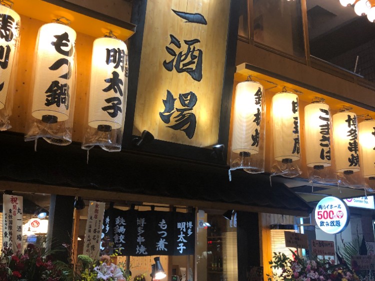 丸一酒場浜松町店105-0013