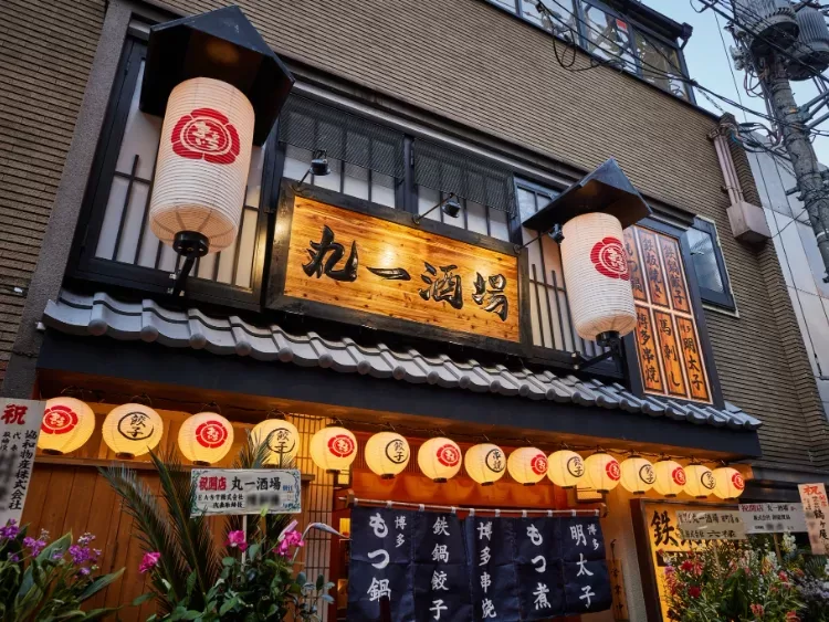 丸一酒場田町店108-0023